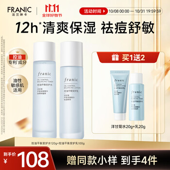 Franlinka skin care set chamomile water emulsion oil control acne removal hydration year of the horse new year gift for girl wife