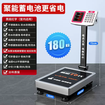 Yusenyi electronic scale 300kg commercial platform scale accurate weighing 100kg pricing household grain high-precision stall scale upgraded steel button 180kg red letter can be reclined. waterproof