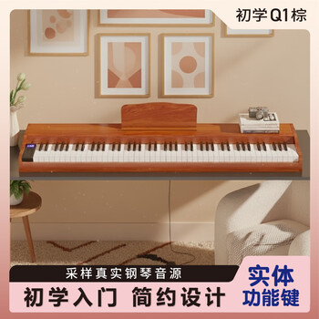 Fanlseey q series portable 88-key full-weight hammer electric piano for kindergarten beginners to take the exam q1 brown - standard 88 keys (beginner semi-professional level) package 2 standard + metal 4-leg stand (with stand)