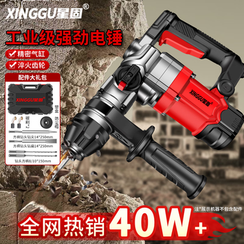 Xinggu electric hammer electric pickaxe impact electric drill high power concrete drilling toolbox electric shovel grooving machine drilling machine high configuration 5980w practical set + toolbox