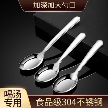 Yipinhui 304 stainless steel thickened household tableware chinese long-handled flat spoon adult and children small spoon soup spoon spoon 304 thickened small spoon