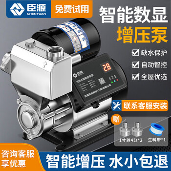 Chenyuan booster pump household fully automatic self-priming pump water heater tap water whole house solar water pump pressurized pipeline pump 480w smart (water shortage protection/lcd digital display)