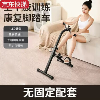 Tkhe elderly home rehabilitation training bicycle pedal bike fitness equipment stroke hemiplegia walking machine hand and leg stepper upper and lower limb rehabilitation machine upper and lower limb synchronization training + three