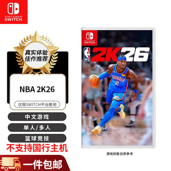 Nintendo switch game cartridge ns1 game software overseas version new nba 2k26 (chinese)
