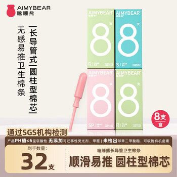 Aimybear long tube tampon with built-in sanitary napkin, non-sensory and easy to push long tube 32 pieces set 32 pieces ordinary style_r32 others