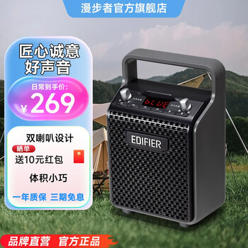 Edifier (edifier) pp205 portable bluetooth speaker square dance speaker stage conference teaching amplifier black