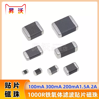 1000r filter beads 1000 ohm patch high current ferrite beads 500ma1a/2a/3a/4a5a6a 0603-1000r/500ma100 pieces
