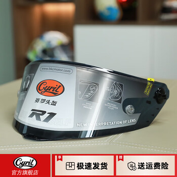 Cyril helmet lens accessories black tea mirror (r1)