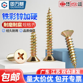 Guwanji fiber nails colored zinc hardened cross flat head self-tapping screws countersunk wood screws wallboard nails dry wall nails national standard 1kg pack m4*30 about 281 pcs colored zinc
