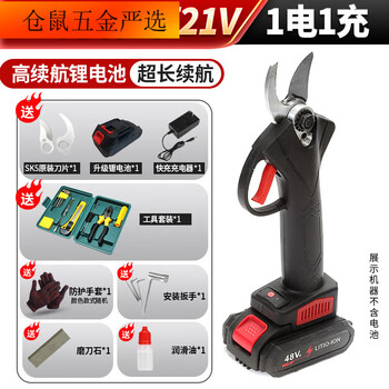 Yamaha (yamaha) electric scissors, fruit tree pruning shears, rechargeable garden electric scissors, special lithium battery high-power pruning tool for branches, 4.0 brushless, 5 cells, 21v, one charge, one charge