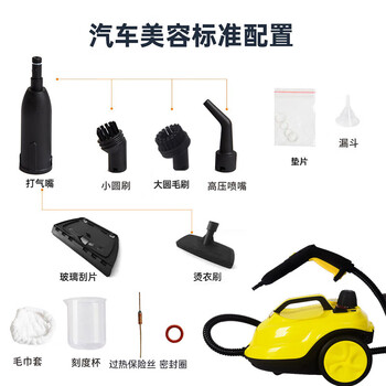 Midea high temperature steam cleaner fumigation machine high pressure steam cleaner steam cleaner car interior film formaldehyde 2l 1 multifunctional all-in-one machine yellow car beauty simple configuration 220v national standard