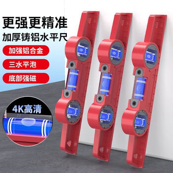 Lai yeqi high-quality bar level small mini portable level precision level high-precision level bubble upgraded torpedo 250mm strong magnetic