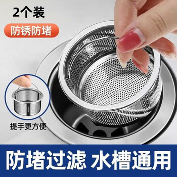 Haofanjie kitchen sink strainer strainer stainless steel strainer stainless steel strainer stainless steel basket sink sink filter 2 pack