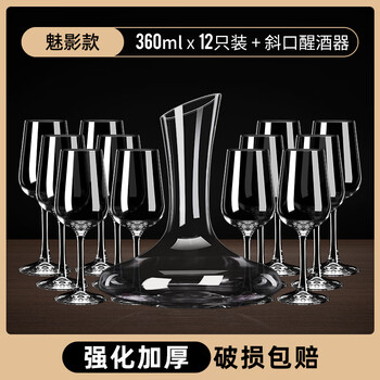 Complete set of red wine glasses for home use, european style glass cups, creative wine glasses, large capacity decanter, reinforced and thickened phantom model 360ml*12 pieces + oblique