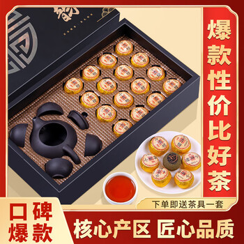 Fumingyuan xiaoqinggan pu'er tea authentic raw sun-dried xinhui ripe pu'er tea new year's tea gift box gift box 160g with tea set