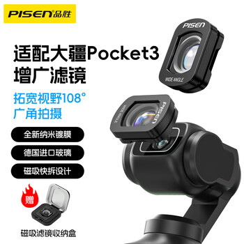 Pinsheng is suitable for dji dji pocket3 extended lens, soft light lens, large wide-angle shooting filter, magnetic quick-release installation, suitable for pocket3 sports camera accessories, extended lens