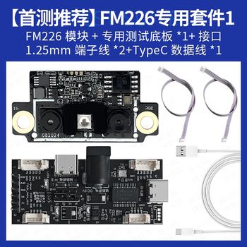 Hi-link face recognition module fm225 3d infrared camera live detection ai intelligent offline test kit fm226 single module + base plate + wire fm225