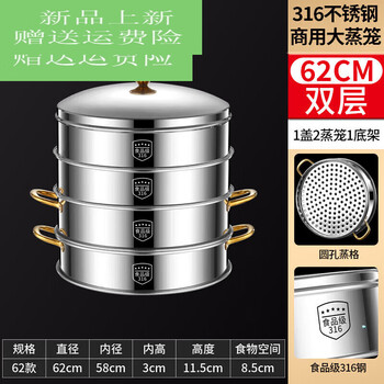 316 stainless steel steamer commercial household large-capacity steamed buns double three multi-layer large steamer super two cages one lid_ grade 316 steel 60cm