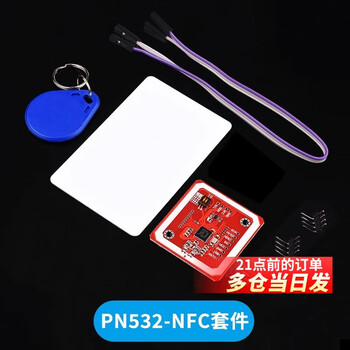 Dzyjpn532/rc522 rfid radio frequency identification nfc near field communication module ic white card keychain card inductive pn532-nfc kit