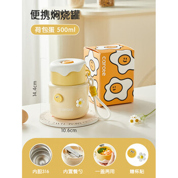 Carrot 316 insulated lunch box, stew beaker, office worker, baby, student stew beaker, lunch box, insulated bucket, free cup sticker, portable stew pot 500ml - heart-warming yellow