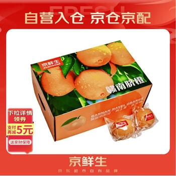 Jingxiansheng gannan navel orange, net weight 10 pounds, diamond fruit, single fruit starting from 230g, fresh orange fruit gift box