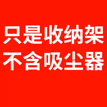 Fantasy suitable for dyson vacuum cleaner storage rack without punching bracket 7v810v11v1215g5dyson floor hanging note that all options do not include vacuum cleaners