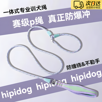 Oskvp rope, small and medium-sized dog rope, traction, explosion-proof, dog walking, shiba inu competition grade rope, one-piece anti-knot, salem purple 1.55m, anti-tangle, suitable for all dog breeds, large, medium and small, within 90 pounds
