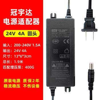 The power adapter is suitable for angel qinyuan midea's gree haier water purifier 24v power supply 1.6a/2a/3a/4a/5a/1 guanyuda original 4a (round head)