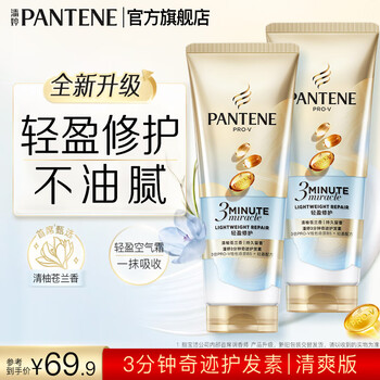 Pantene conditioner amino acid 3 minute miracle conditioner for dry and frizzy hair 2 value pack refreshing repairing freesia fragrance 180ml*2