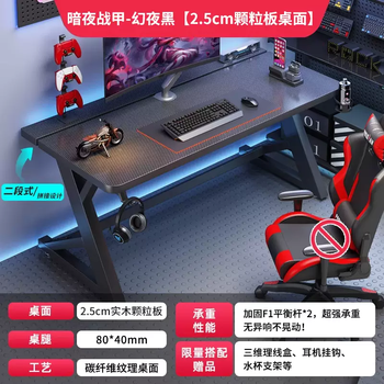 Yusen yidian home computer desk competition simple electric double desk carbon fiber desk and chair desk bedroom office school (dark night black) 3k carbon fiber 25mm environmentally friendly board 120x73x75cm