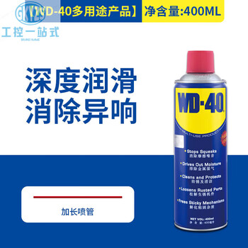 Wd-40wd40 rust remover metal anti-rust lubricant rust remover d40 cleaner w40 anti-rust oil dw40 400ml