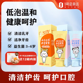 Yunnan baiyao children's toothpaste (3-6 years old) probiotic fresh mouth temperature mild mouth protection toothpaste strawberry 60g + orange 60g