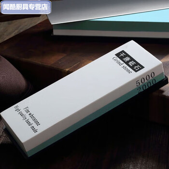 Naoiskey naoski sharpening petroleum stone 2000/5000 mesh pedicure knife woodworking grinding stone household kitchen knife sharpening double-sided 2000/5000 mesh