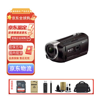 Sony (sony) hdr-cx405 ax45a/pj410 hd camera infrared night photography dv photography 4k live conference shooting sony pj410 package 2 (64g+spare battery+tripod)