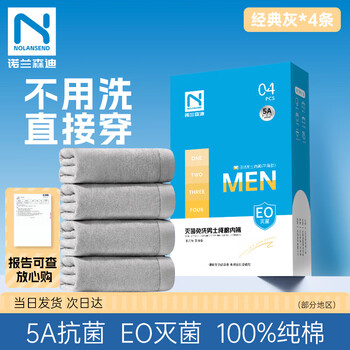 Nolan sendi disposable underwear men's pure cotton 5a antibacterial daily disposable underwear boxer briefs - 4 pack 3xl