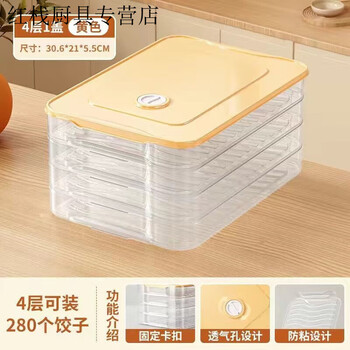 Spade dumpling box frozen dumplings multi-layer refrigerator food storage box frozen chaos box home dumpling tray preservation box thickened anti-crack high quality pp5+ none white - trial one layer 0 covers approximately 12 packs none
