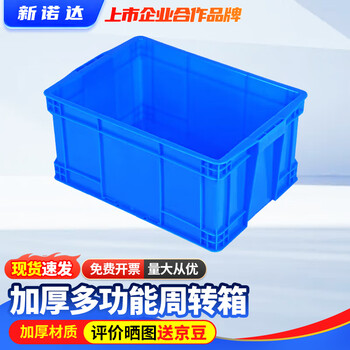 Thickened plastic turnover box logistics basket warehouse plastic box turtle box with lid storage box large rectangular plastic frame no. 10# outside 510*350*240mm without lid blue white/red/yellow/green contact notes