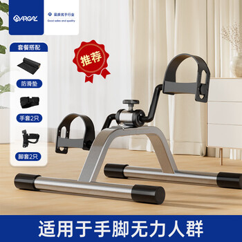 Aigore bicycle for the elderly to train upper and lower limbs, foldable home exercise equipment, under-table exercise stepper, luxury model, walker + anti-slip mat + 2 gloves + 2 foot covers