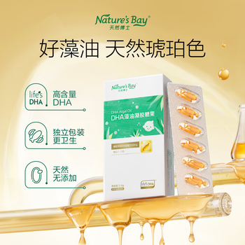 Natural doctor little amber dha 6 capsules trial pack gold label dha algae oil dha infants 0-3 years old