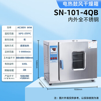 Shangyi shanghai electric heating constant temperature blast drying oven industrial oven laboratory aging drying oven dryer all stainless steel model sn-101-4qb 640l 21
