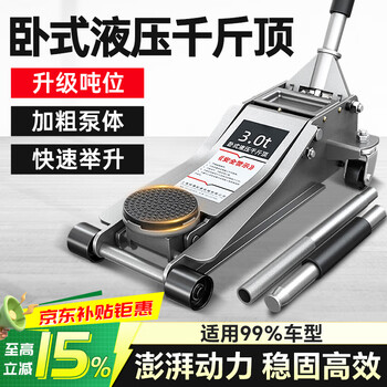 Minxi horizontal hydraulic jack car jack off-road suv car auto repair and tire changing tool 2.5 tons all-round ultra-low thickening household model