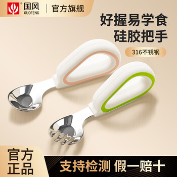 Guofeng 316 stainless steel baby independent eating spoon learning to eat training one-year-old baby food supplement spoon and fork children's tableware 316 stainless steel single spoon - pink