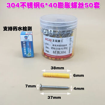 Vinoa wall tile hollow drum reinforcement nail invisible repair wall tile anti-falling tool drill bit stainless steel expansion screw 304 stainless steel screw 6*40 50 sets without tools