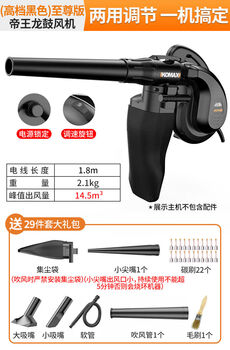 Komax dust blower computer blower dust blower dust collector cleaning tool small powerful high-power industrial blower black version of the dragon blower+
