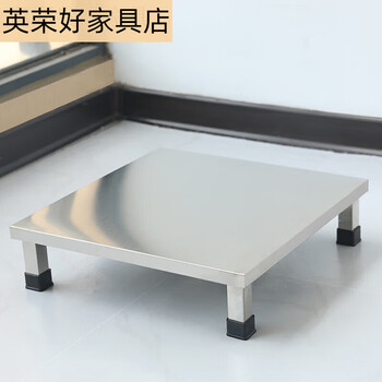 Wenzhi stainless steel plus steel plate bracket moisture-proof sundry storage rack rice noodle soup bucket pad elevated cylinder base refrigerator shelf board length 25*width 25*height 10cm thickened material