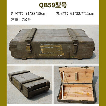 Retired artillery shell box ammunition box solid wood camping storage storage box hardware tool box beekeeping old box 59 type 7 kg (outer size 71*38*18)) inner ruler 12 1 grid
