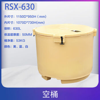 Rotational large-capacity shrimp refrigerated live fish insulated box mixing cold chain fishery processing seafood aquatic product transportation ice bucket 630 liter insulated bucket