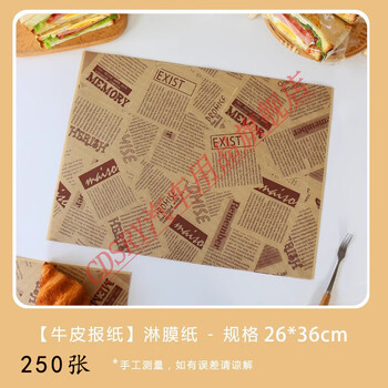 Clcey disposable placemat paper thickened large coated anti-penetration western food dormitory office takeaway dining table paper kraft newspaper 250 sheets placemat paper (cheaper)