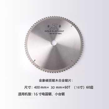Gold elephant electric saw blade circular saw blade woodworking wood cutting blade 4 5 6 inch 180 wood cutting blade carbide sheet 16 inch (400) 60 teeth