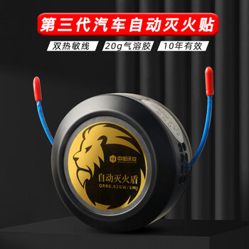 Uosen automobile fully automatic fire extinguishing sticker car hot aerosol fire extinguisher electric meter box engine room fire extinguishing device 1l aerosol fully automatic fire extinguishing sticker - valid for 10 years